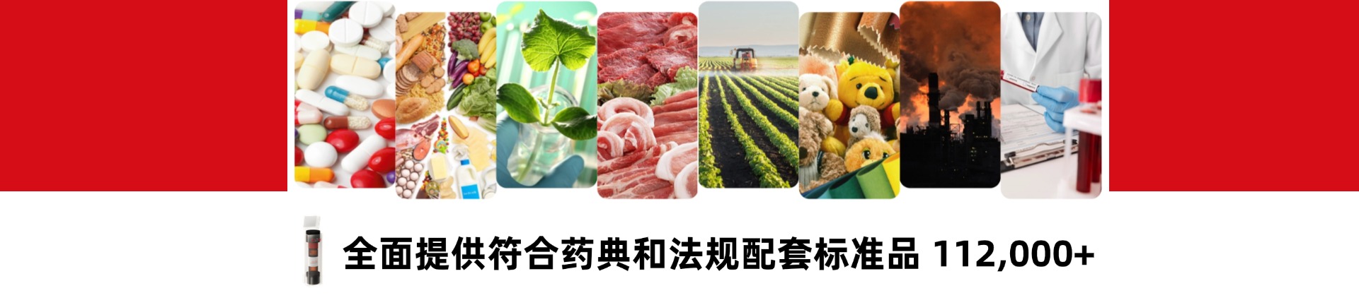 标准品大全